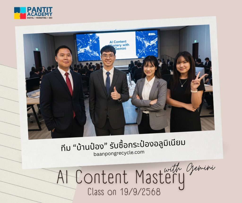 ทีมบ้านป๋อง