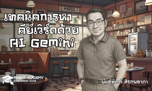course thumbnail