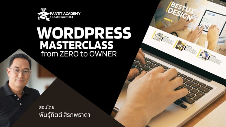 WordPress Masterclass from Zero to Owner