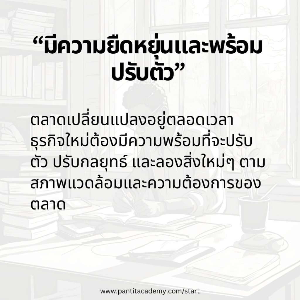 5 เรื่องที่ควรรู้เมื่อคิดจะทำธุรกิจ